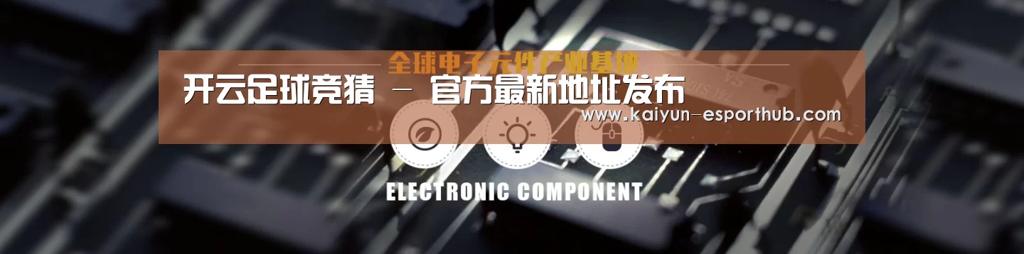 电子元件器械网站模板