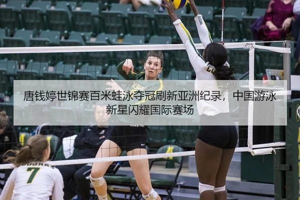 tang-qian-ting-shi-jin-sai-bai-mi-wa-yong-duo-guan-shua-xin-ya-zhou-ji-lu-zhong-guo-you-yong-xin-xing-shan-yao-guo-ji-2-241.jpg