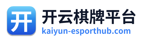 开云棋牌平台 Logo