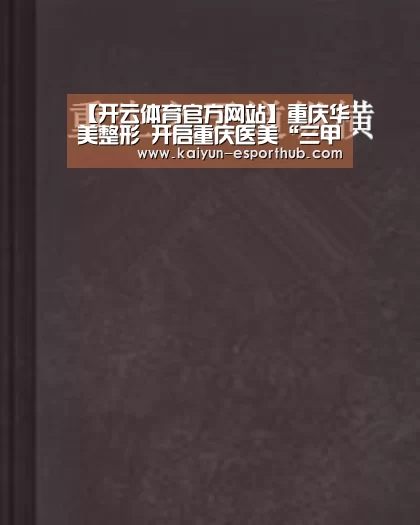 开云电竞直播