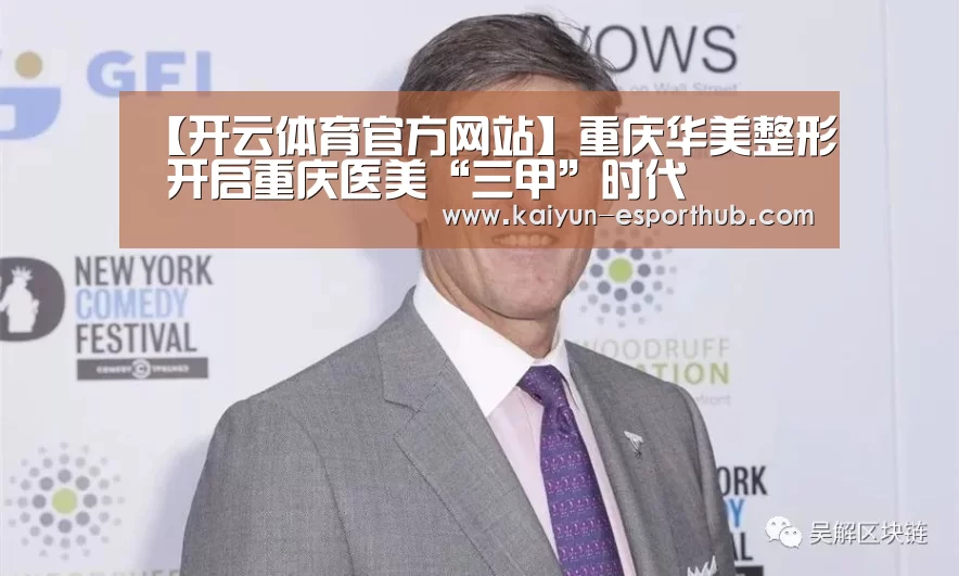 开云娱乐APP