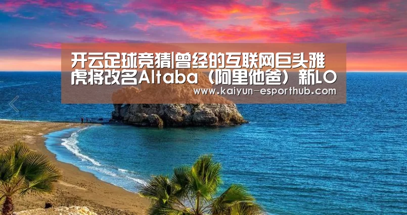 开云体育官方网站