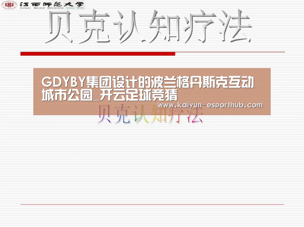 开云体育官方网站