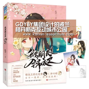 开云足球竞猜
