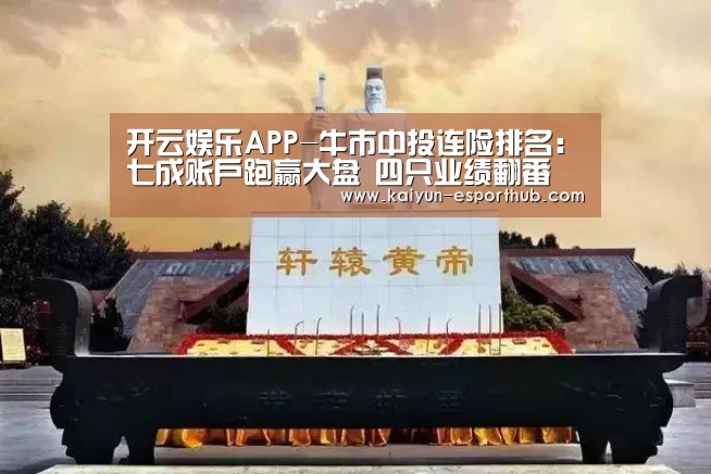 开云足球竞猜