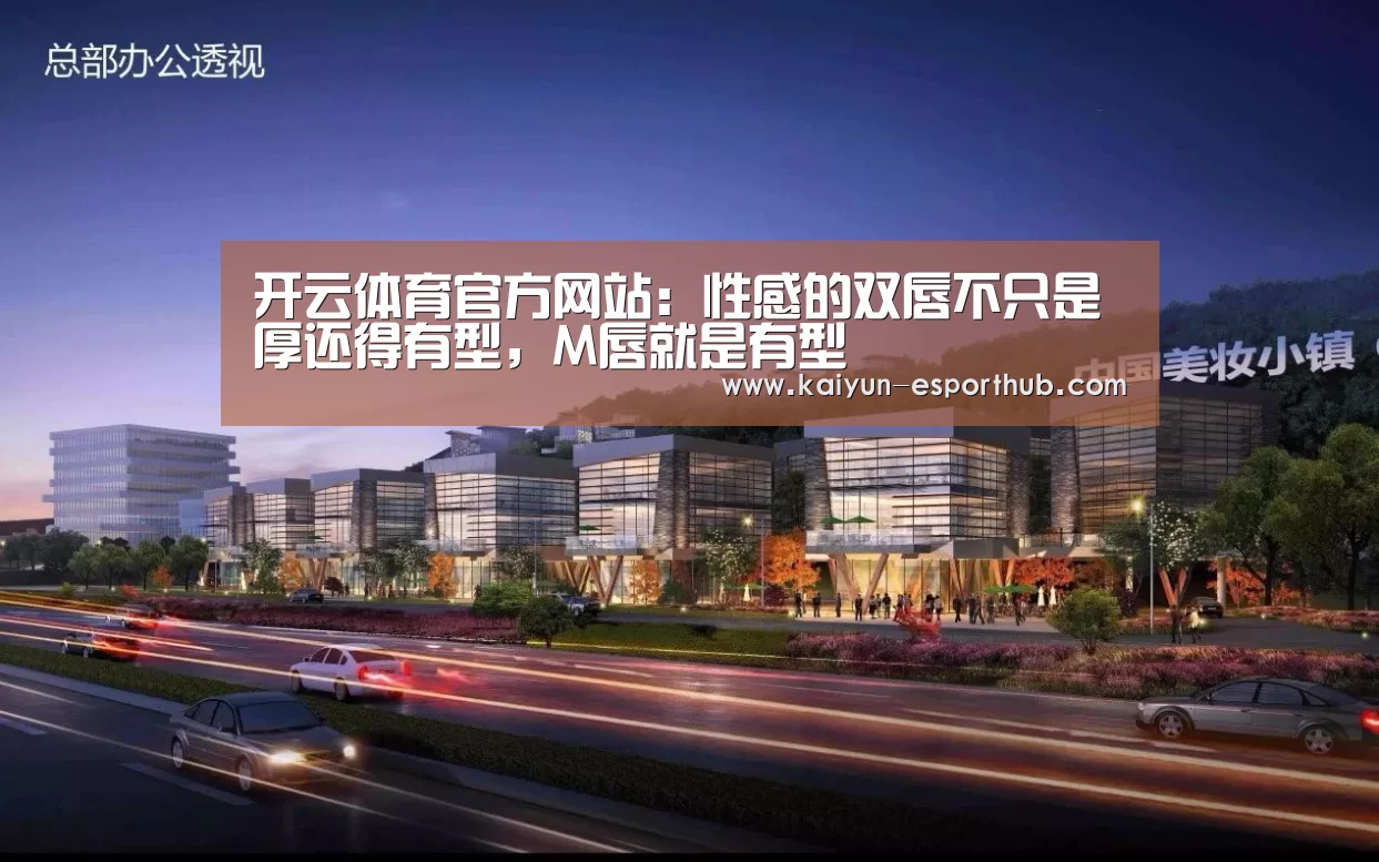 开云体育官方网站